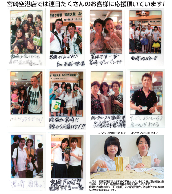 宮崎名物鶏もも炭火焼