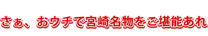 パエリアが届けばみんなが笑顔