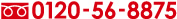 �t���[�_�C����0120-56-8875