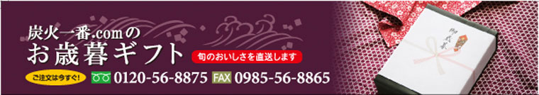 お歳暮ギフト