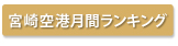 �X�^�b�t�����L���O