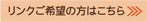 ���݃����N��]�͂�����
