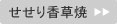 �����荁���ă��V�s