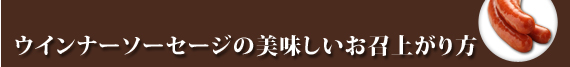 �E�C���i�[�\�[�Z�[�W�̔��������������オ���