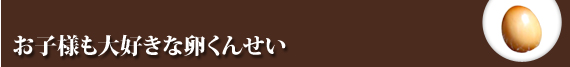 ���q�l����D���ȗ����񂹂�