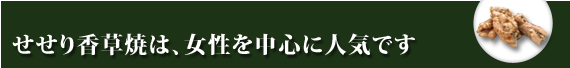 �����荁���ẮA�����𒆐S�ɐl�C�ł�