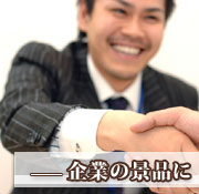 ��Ƃ̌i�i�ɋ{�薼����