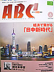 ABC