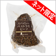 �X�p�C�V�[�p�X�g���~�r�[�t