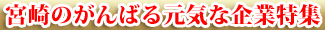 ���̖�����邽�߂ɐi�����Â���B
