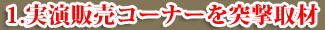 ���̖�����邽�߂ɐi�����Â���B