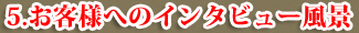 ���̖�����邽�߂ɐi�����Â���B