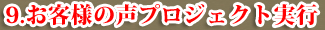 ���̖�����邽�߂ɐi�����Â���B