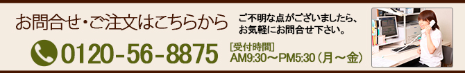 ご注文はこちらから