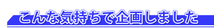 鶏せせりガーリックフランクの美味しさの秘密