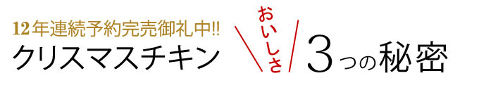 �X���[�N�`�[�Y�̔��������̔閧
