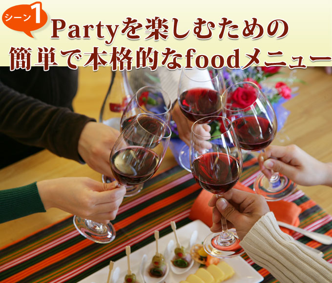�p�[�e�B�[����