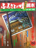 �ӂ邳�Ƃ̖��ǖ{