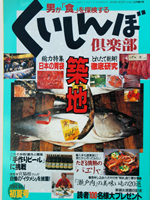 ��������ڋ�y��