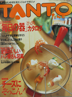 TANTO