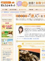 ���Ƃ�悹�l�b�g