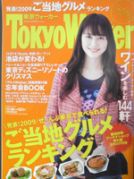 TokyoWalker