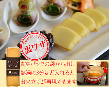 �X���[�N�`�[�Y�w���摜����2