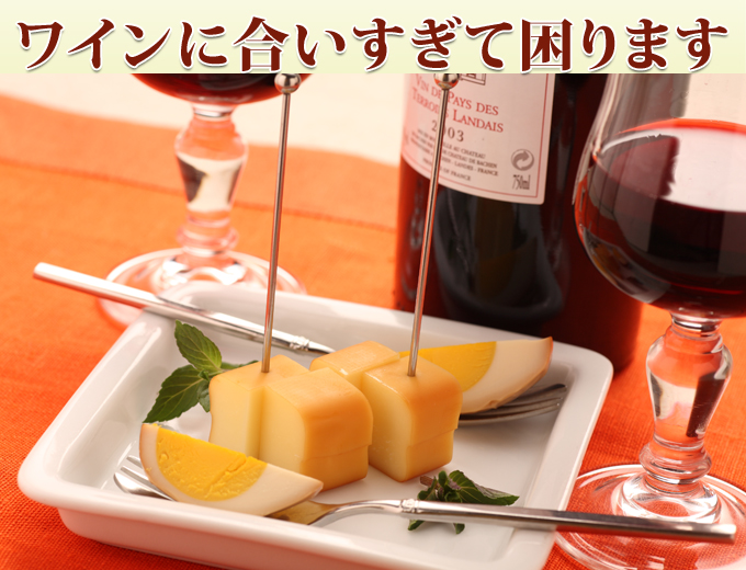 スモークチーズ