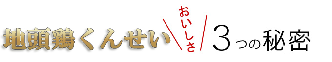 �݂₴���n���{���񂹂��̔��������̔閧