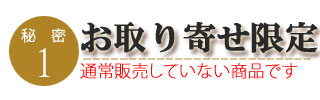 みやざき地頭鶏ささみくんせいのこだわり1