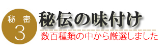 スモークチーズのこだわり3