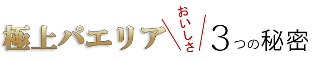 �p�G���A�̔��������̔閧