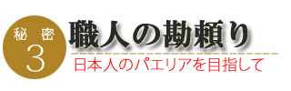 �p�G���A�̂������3