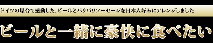 鶏せせりガーリックフランク今までの感覚が変わるほどの逸品