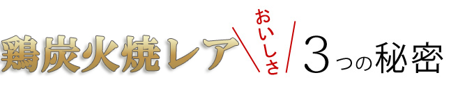 �X���[�N�`�[�Y�̔��������̔閧