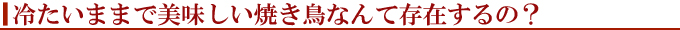 �X���[�N�`�[�Y