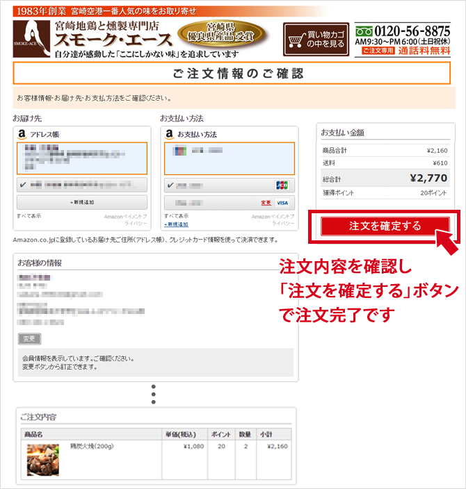 ステップ4