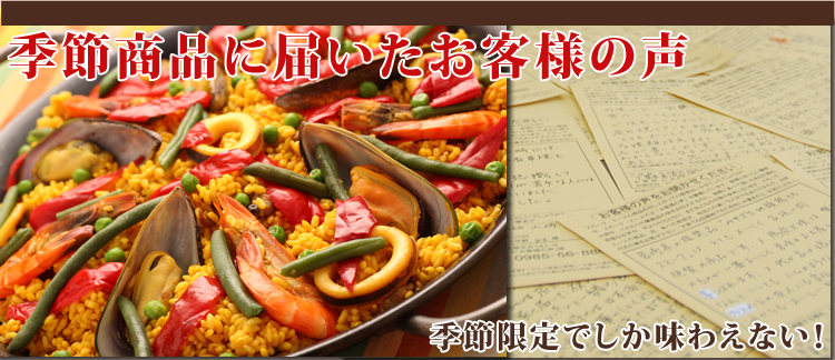 お客様のハガキ集(季節商品一覧)看板