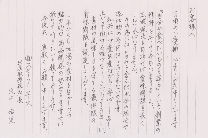 私たちからのお約束