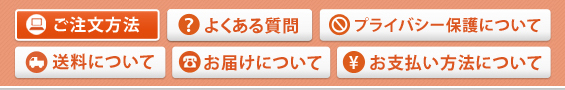 個人情報の取り扱いについて