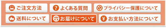個人情報の取り扱いについて