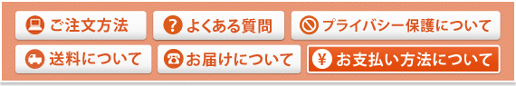個人情報の取り扱いについて