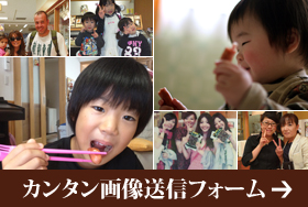 応募フォーム