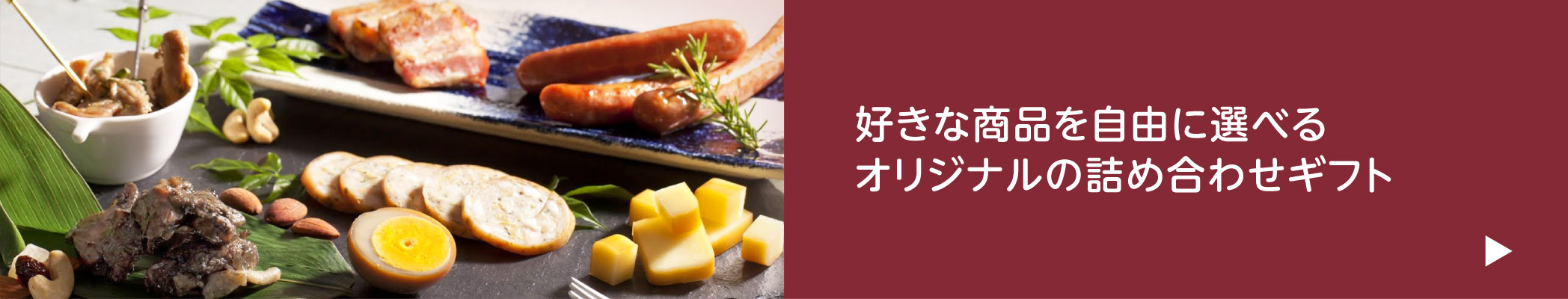 好きな物バナー
