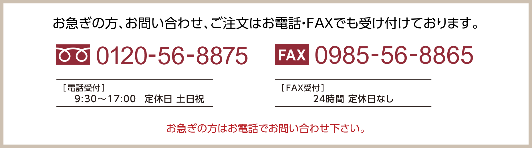 ご連絡ください