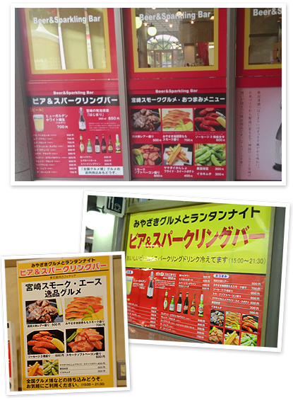 ビア&スパークリングバー
