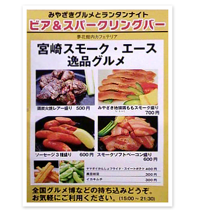 メニュー