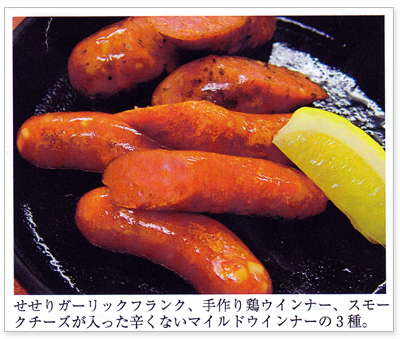 ソーセージ盛り合わせ