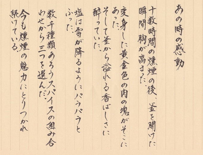 私たちからのお約束