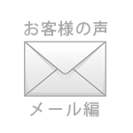 冬季限定生ハム｜頼んで良かったと思いました【No.70】